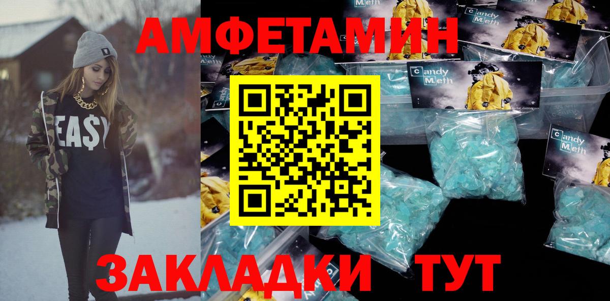 АМФ 98%  Амфетамин  Елизово  Вход с VPN  АМФ 