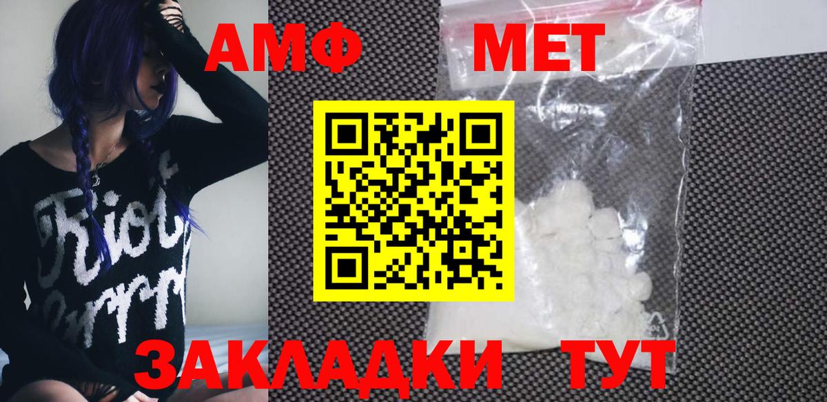 Amphetamine Premium Елизово