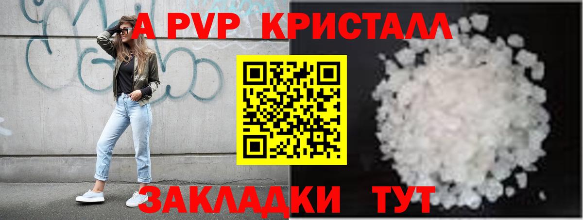 Елизово  APVP кристаллы  APVP крисы CK  Вход с VPN 