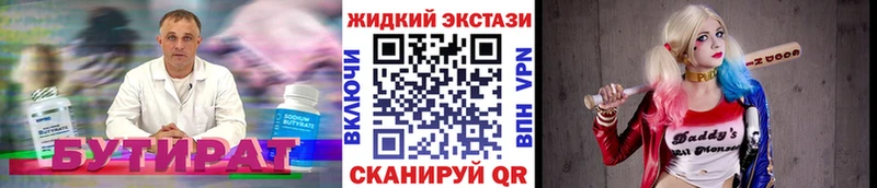 Бутират BDO  цена   Елизово 