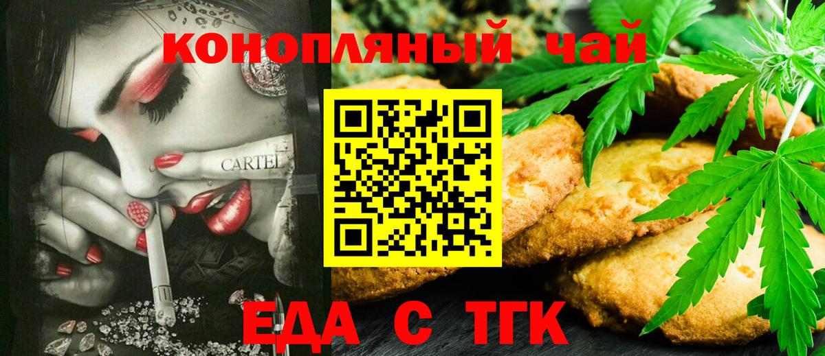 Cannafood конопля  Елизово 