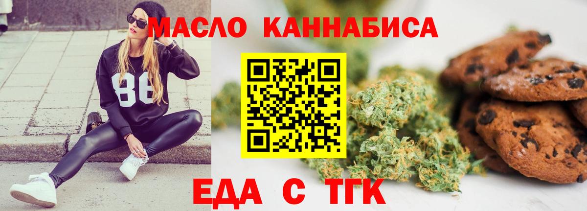 Canna-Cookies марихуана  Вход с VPN  Елизово 