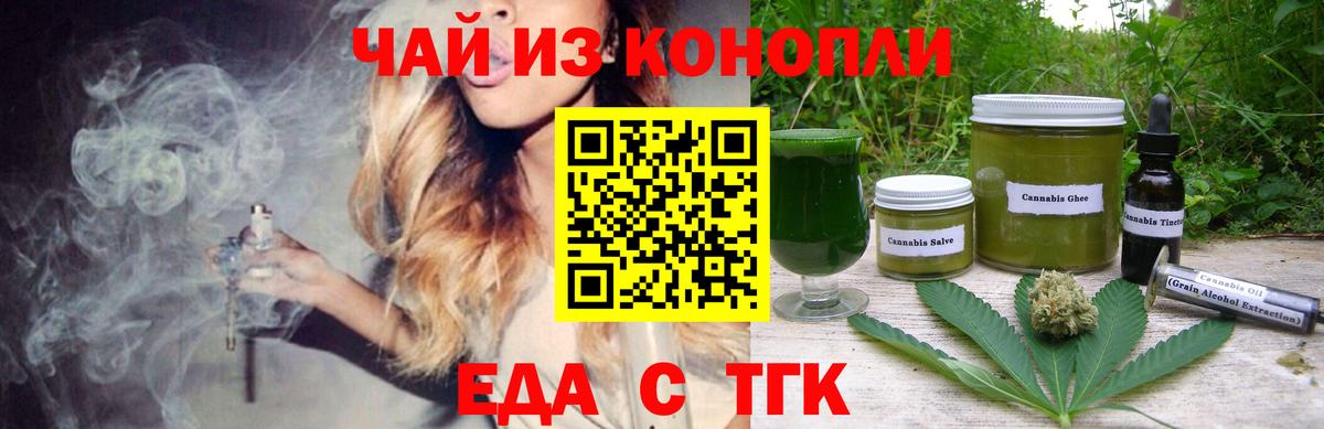 Cannafood марихуана Елизово
