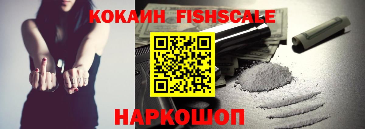 COCAIN Колумбийский Елизово