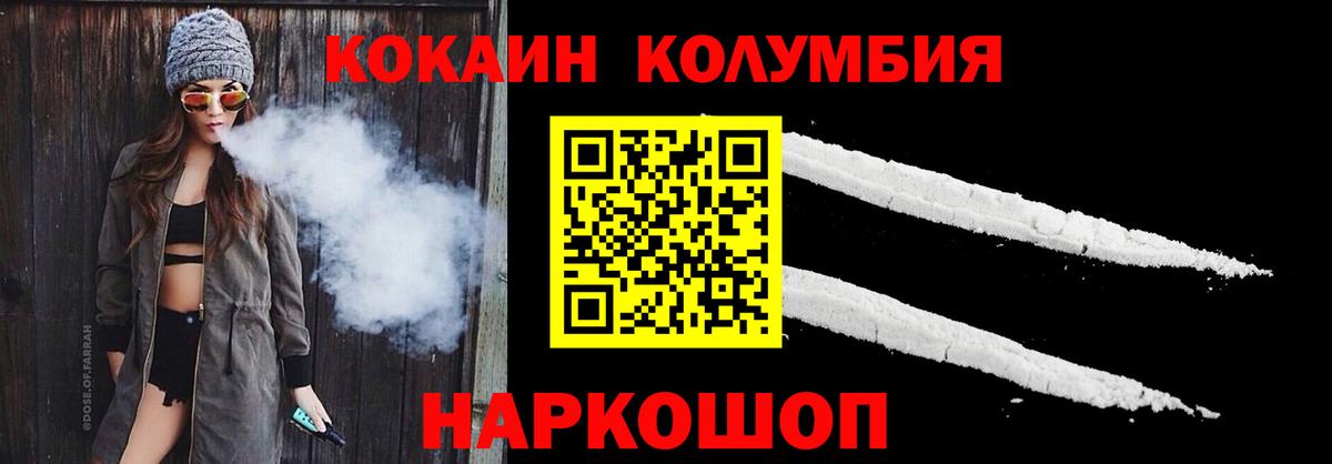 Кокаин Боливия  Елизово  КОКАИН 98% 