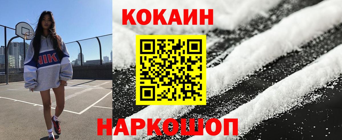 КОКАИН Fish Scale Елизово