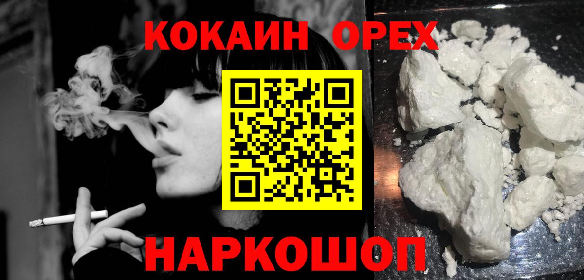COCAIN Колумбийский  Вход с VPN  Елизово  магазин продажи наркотиков  Cocaine Fish Scale  Cocaine 