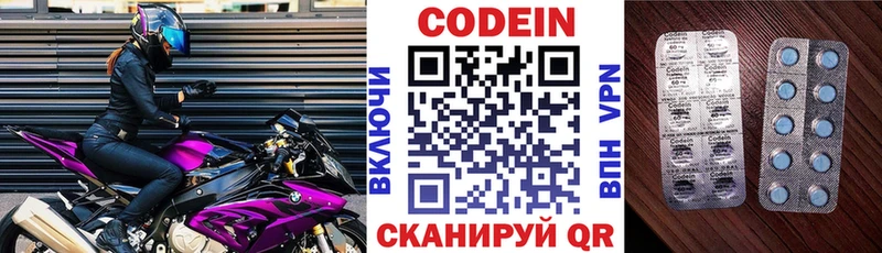 Кодеиновый сироп Lean Purple Drank  Елизово 