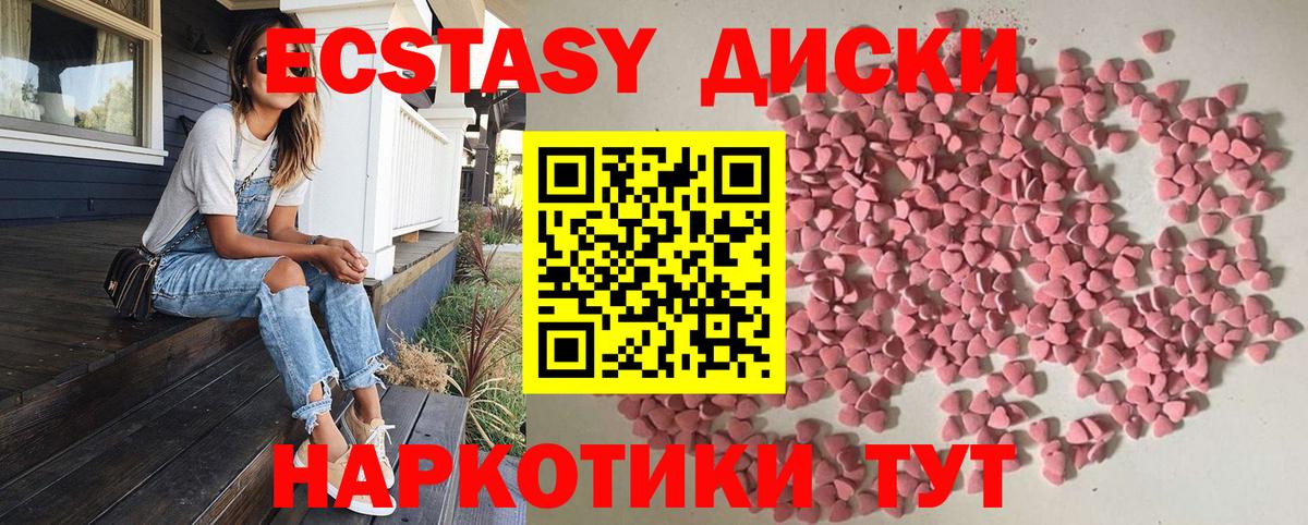 ЭКСТАЗИ  Вход с VPN  Елизово  Экстази ешки  ЭКСТАЗИ ешки 