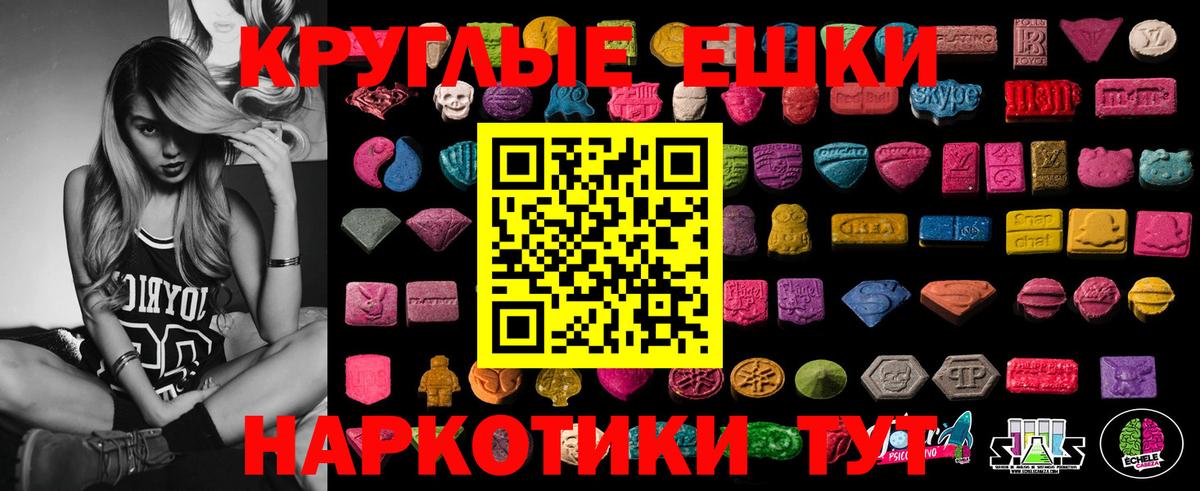 ЭКСТАЗИ MDMA Елизово