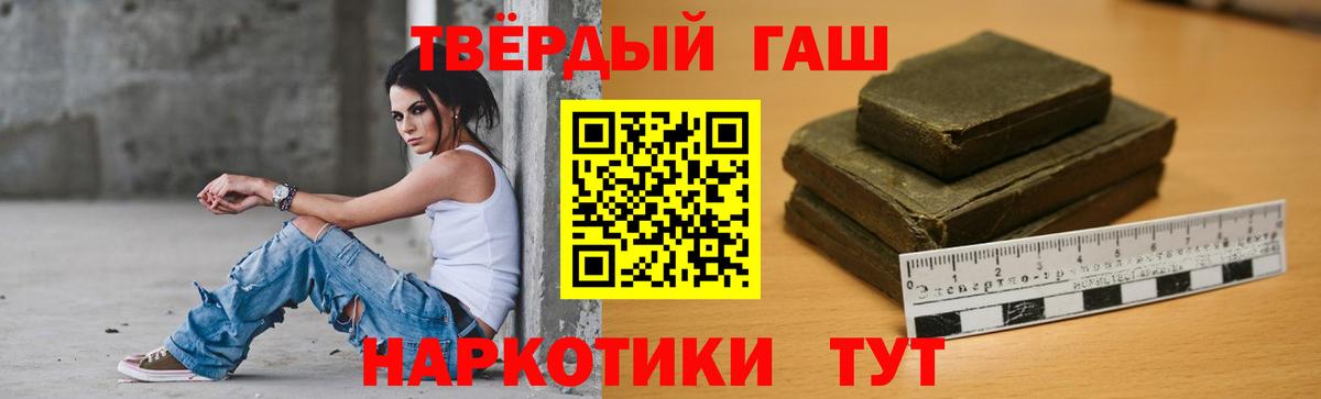 Елизово  ГАШ гашик  Вход с VPN  ГАШИШ  Гашиш VHQ 