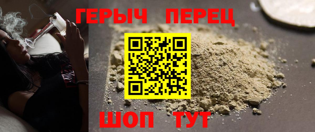 Героин белый Елизово