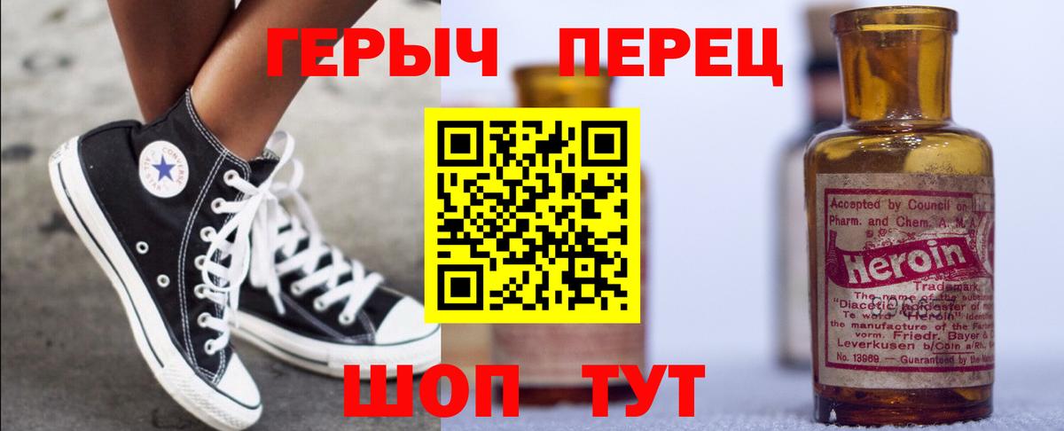 Елизово  ГЕРОИН Heroin  Героин  Вход с VPN 