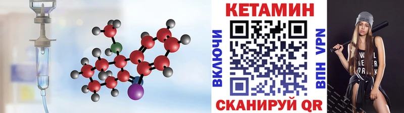 КЕТАМИН VHQ Елизово