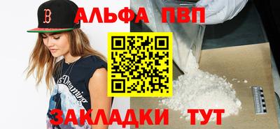 ALPHA-PVP Бузулук