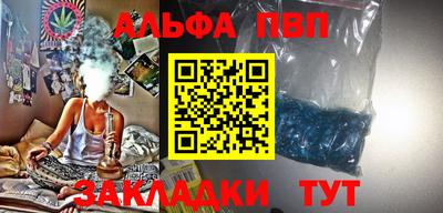 ALPHA-PVP Бузулук