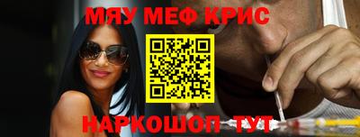 мескалин Будённовск