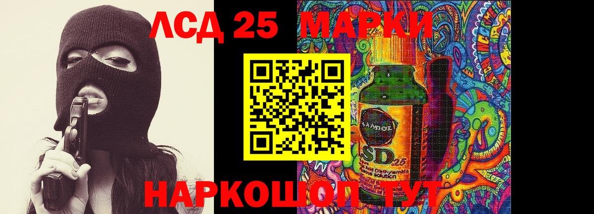 ЛСД экстази кислота Елизово