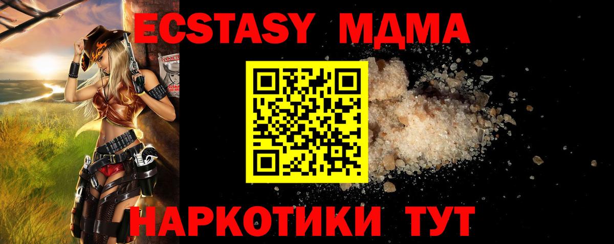 MDMA кристаллы  МДМА  МДМА VHQ  Елизово 