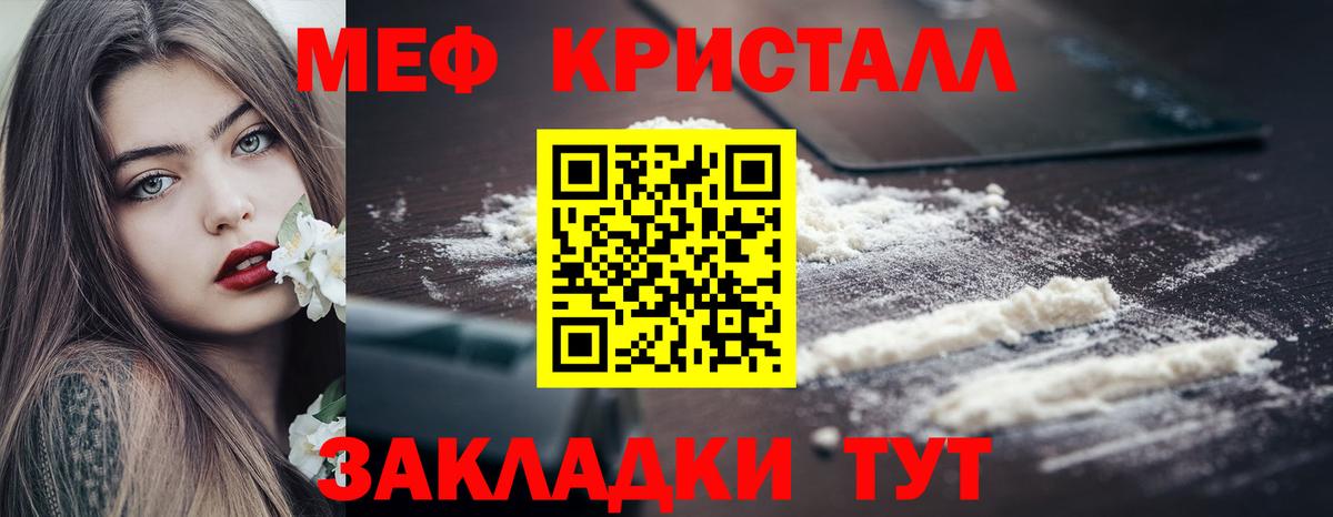 Мефедрон  МЯУ-МЯУ  Мефедрон 4 MMC  Елизово  Меф кристаллы  Вход с VPN 