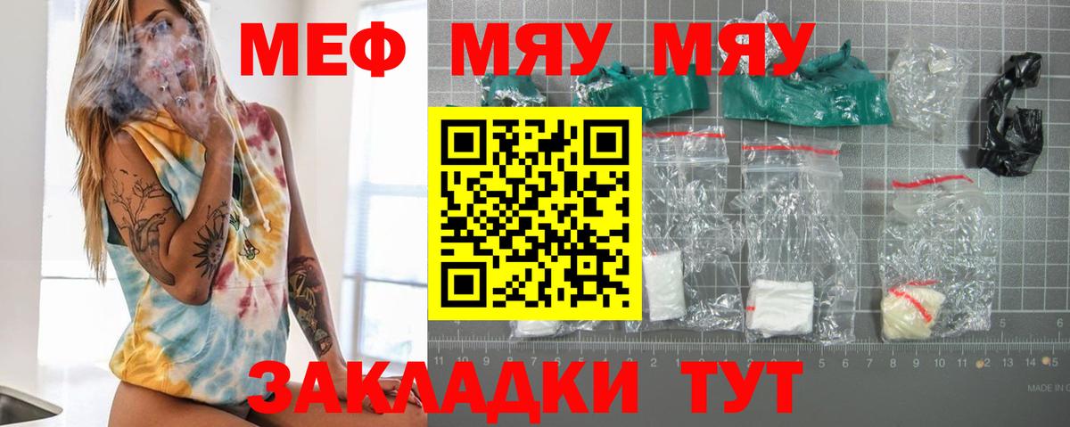 купить наркотик  Мефедрон  Елизово  Мефедрон мяу мяу  МЯУ-МЯУ мука  Мефедрон 