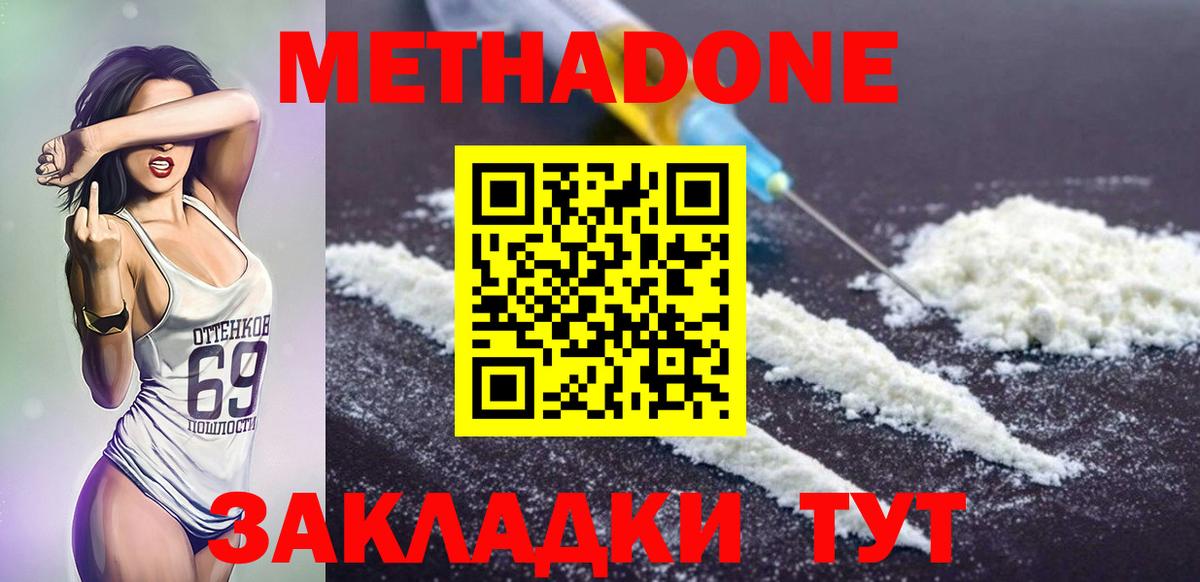 Alpha-PVP СК кристаллы  Каннабис  МДМА  Вход с VPN  Лсд 25  Cocaine  МЕФ   Елизово  ГАШИШ 