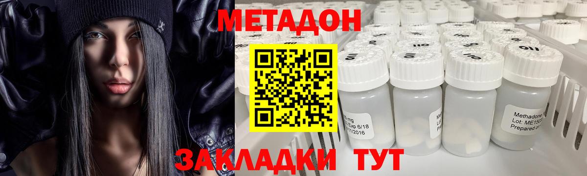 Елизово  МЕТАДОН белоснежный  маркетплейс состав  Вход с VPN 