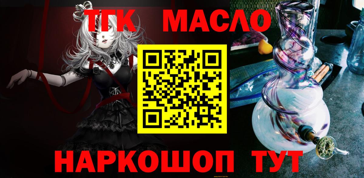 Дистиллят ТГК жижа  Дистиллят ТГК гашишное масло  Елизово 