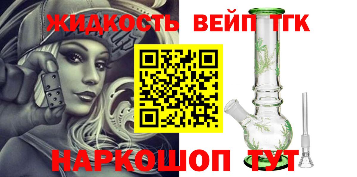 Дистиллят ТГК гашишное масло Елизово